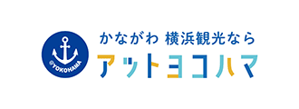 アットヨコハマ